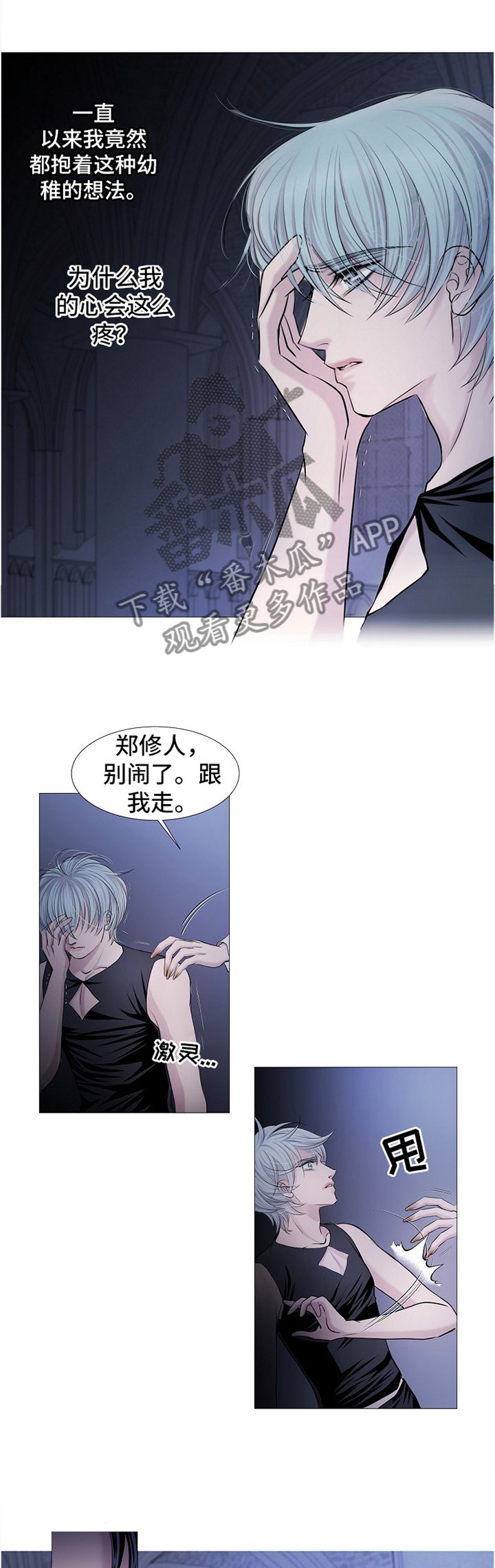 第57章：摆脱烙印
