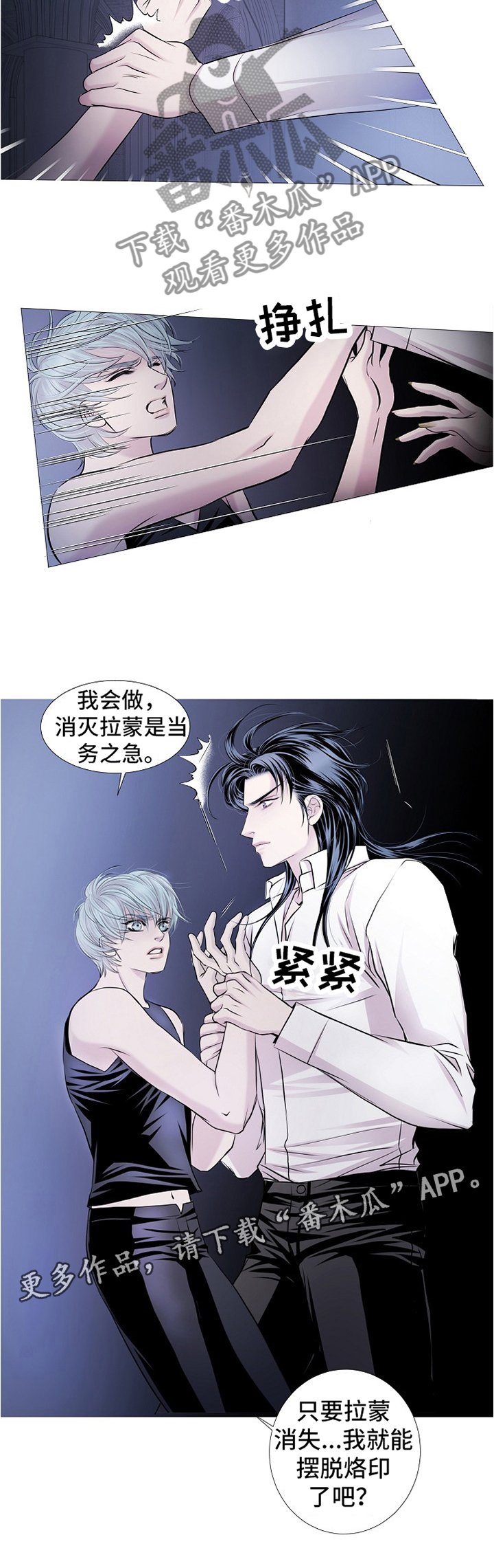 第57章：摆脱烙印