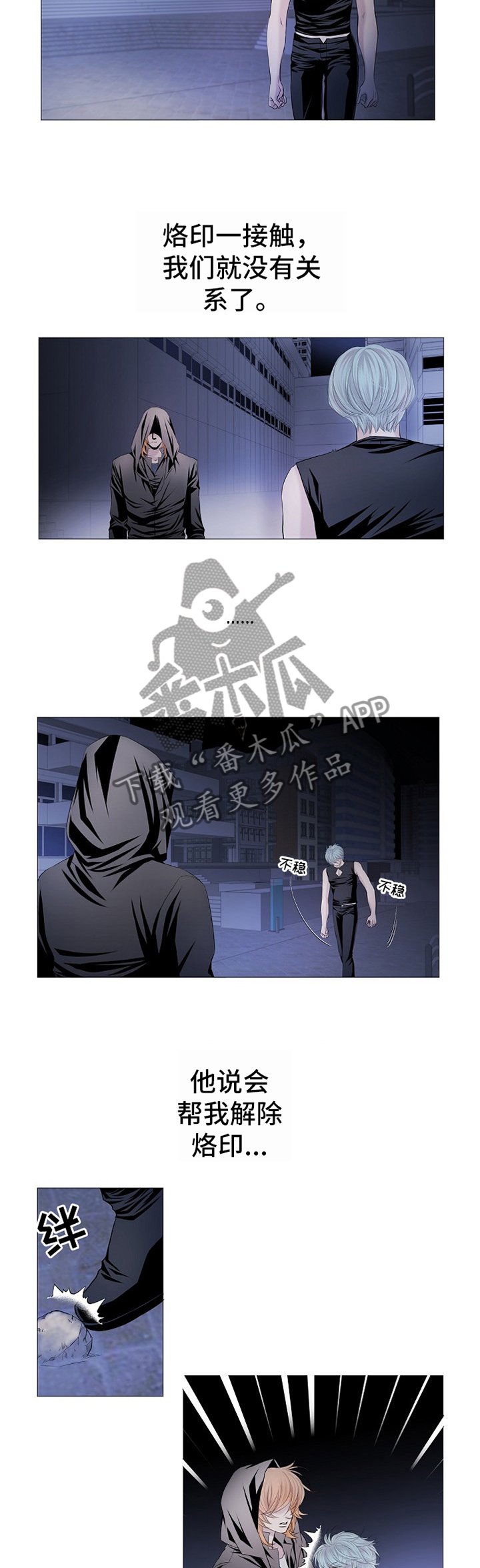第59章：尾行