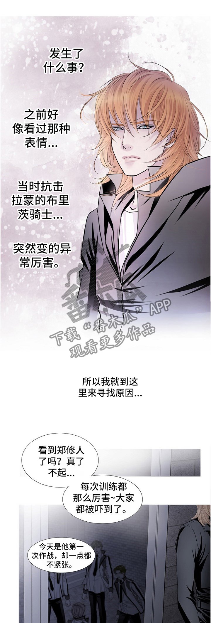 第59章：尾行