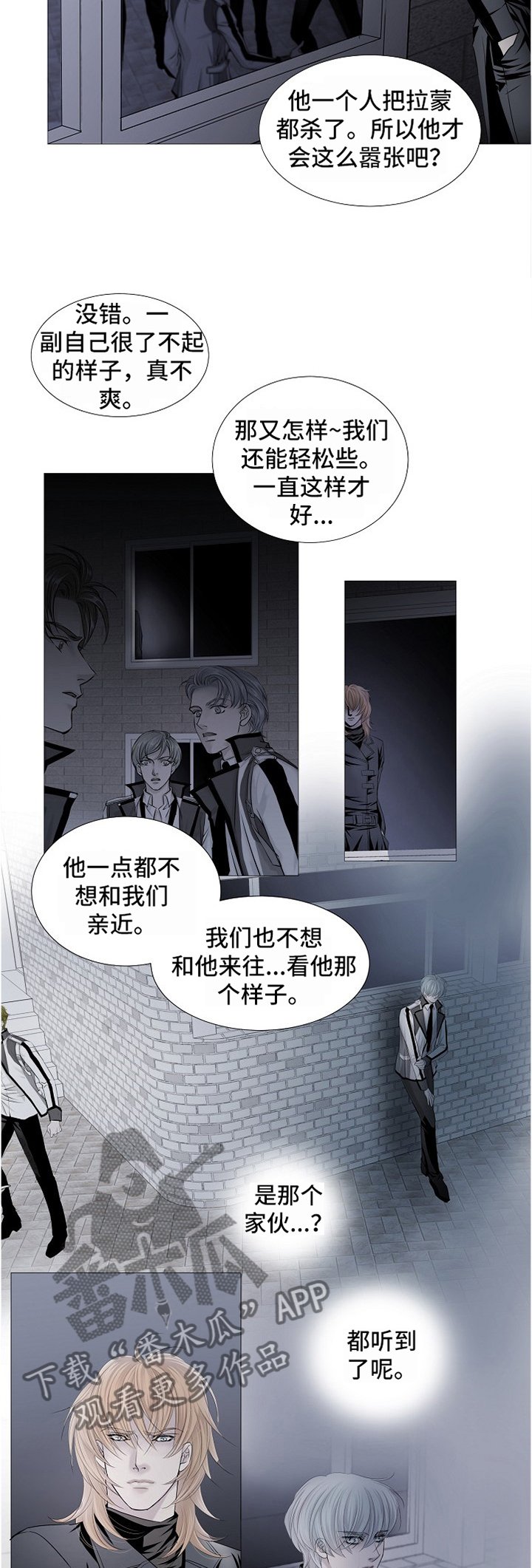 第59章：尾行