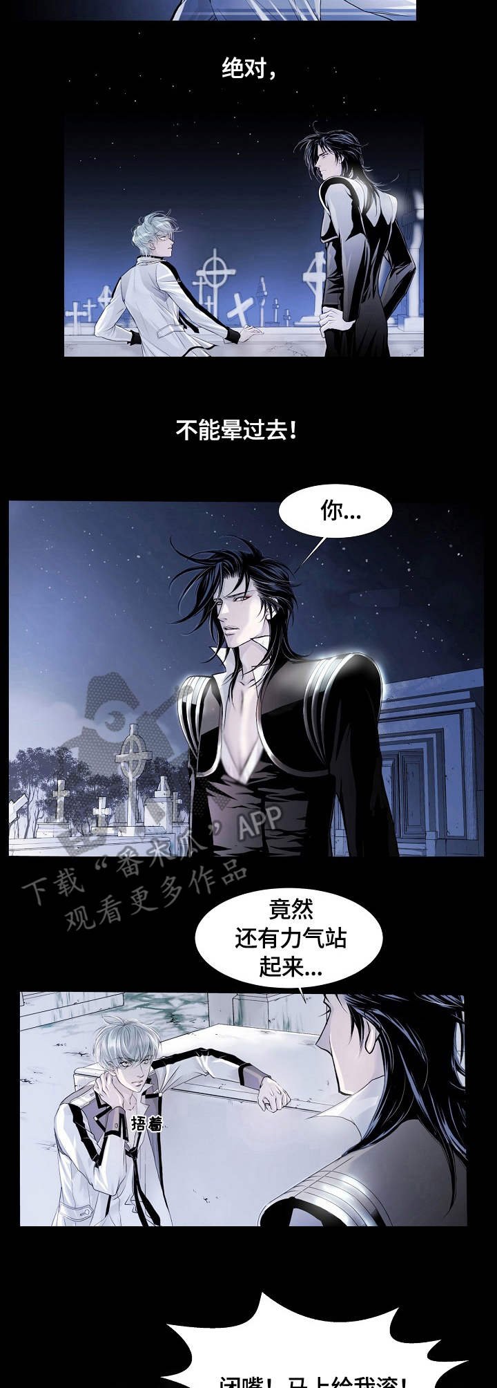 第6章：挣扎