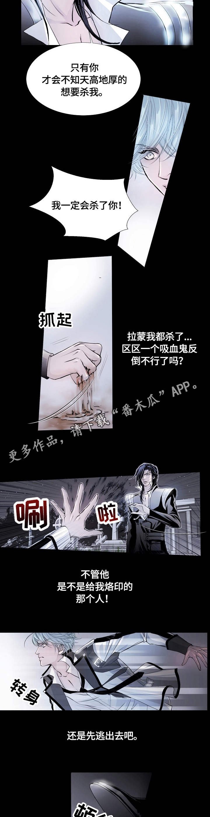 第6章：挣扎