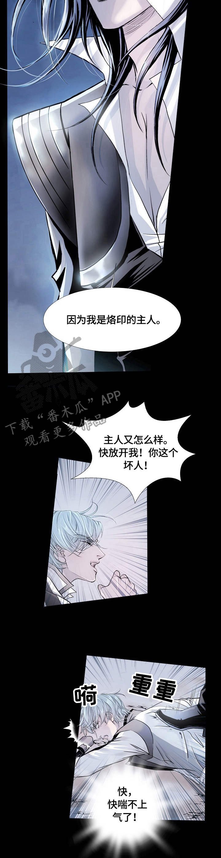 第6章：挣扎