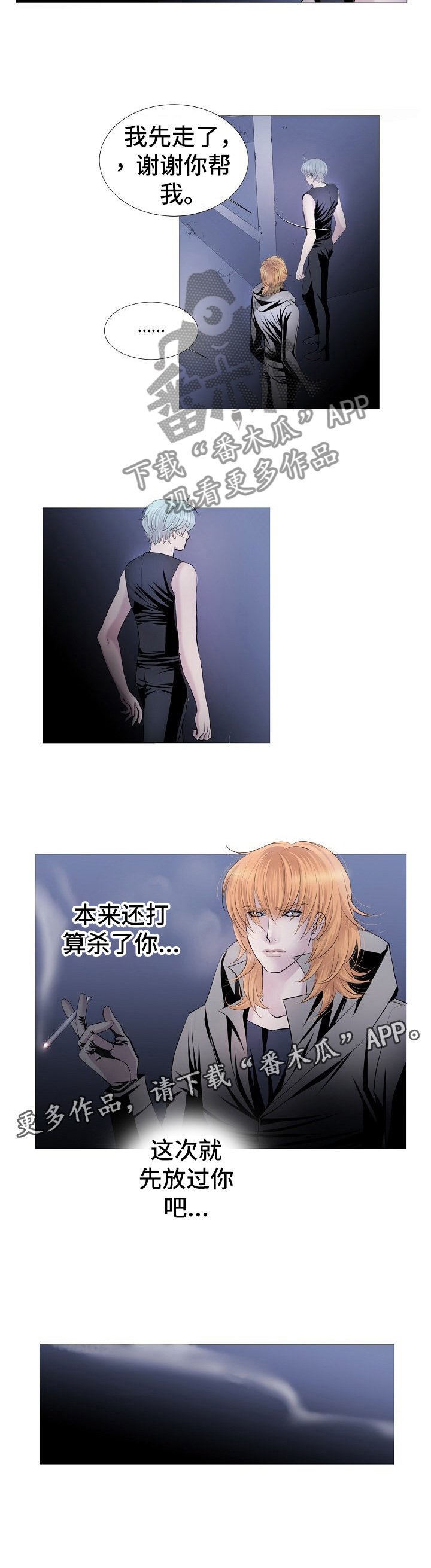 第60章：先放过你