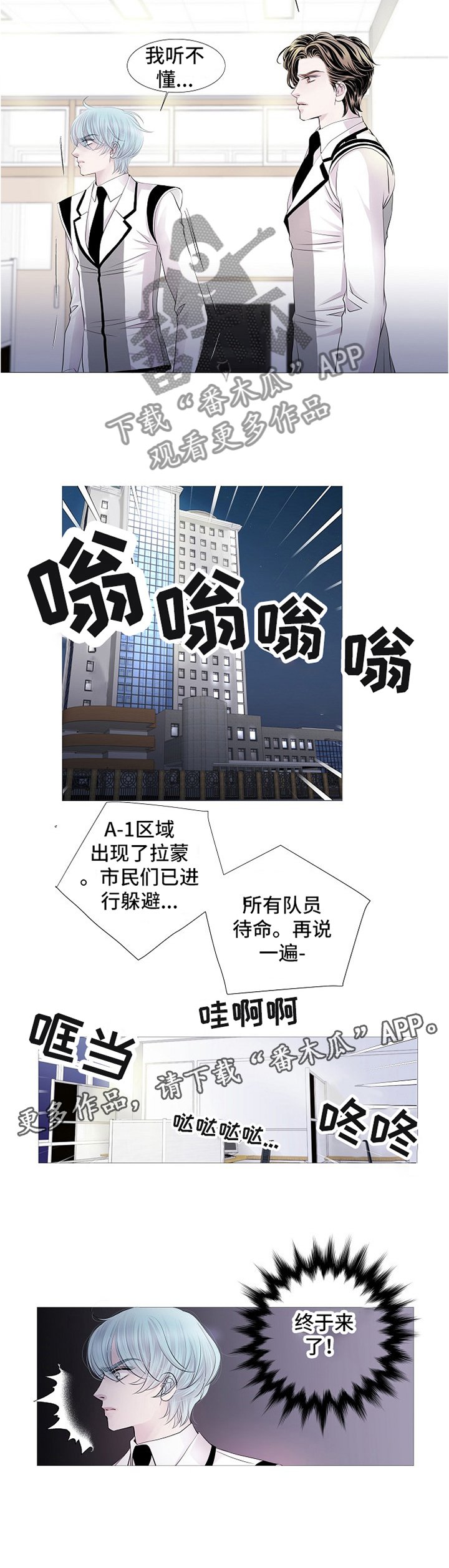 第61章：终于来了