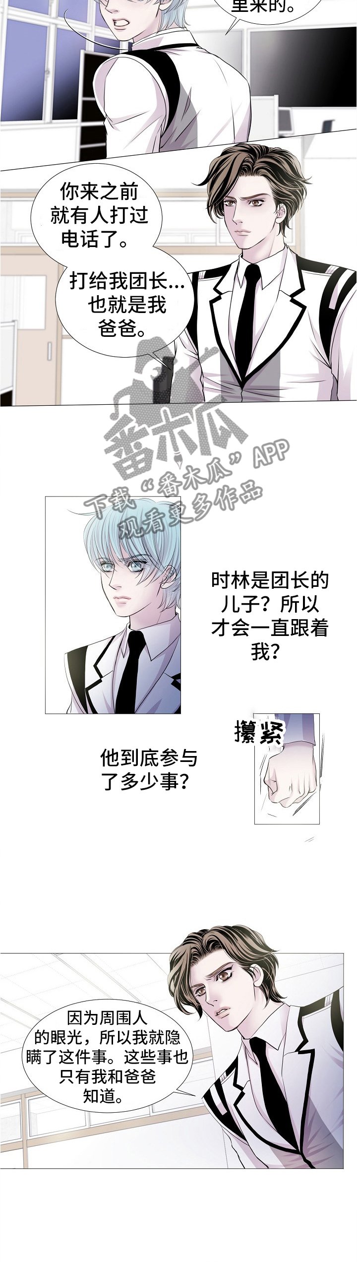 第62章：你知道多少?