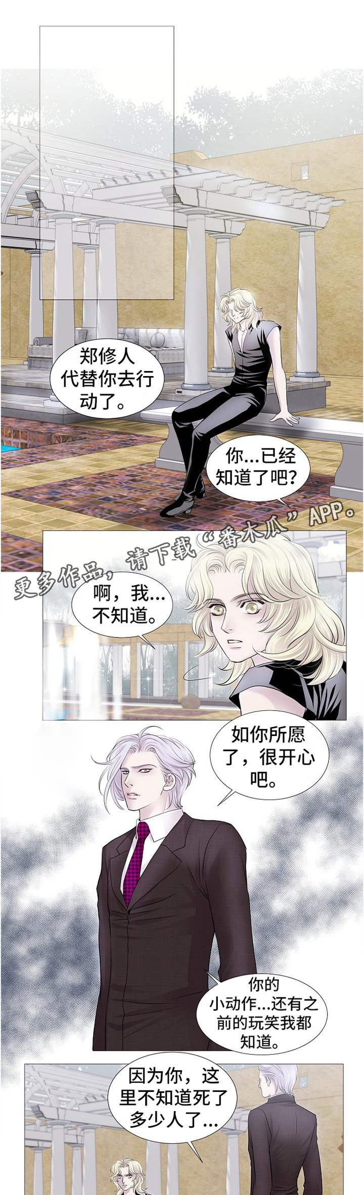 第65章：我是特别的