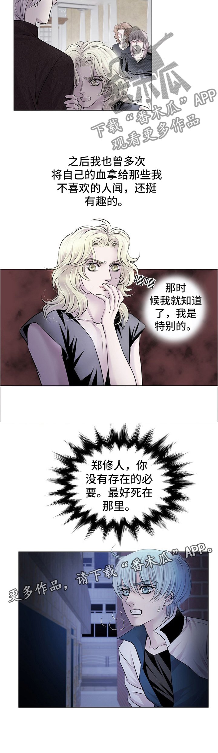第65章：我是特别的