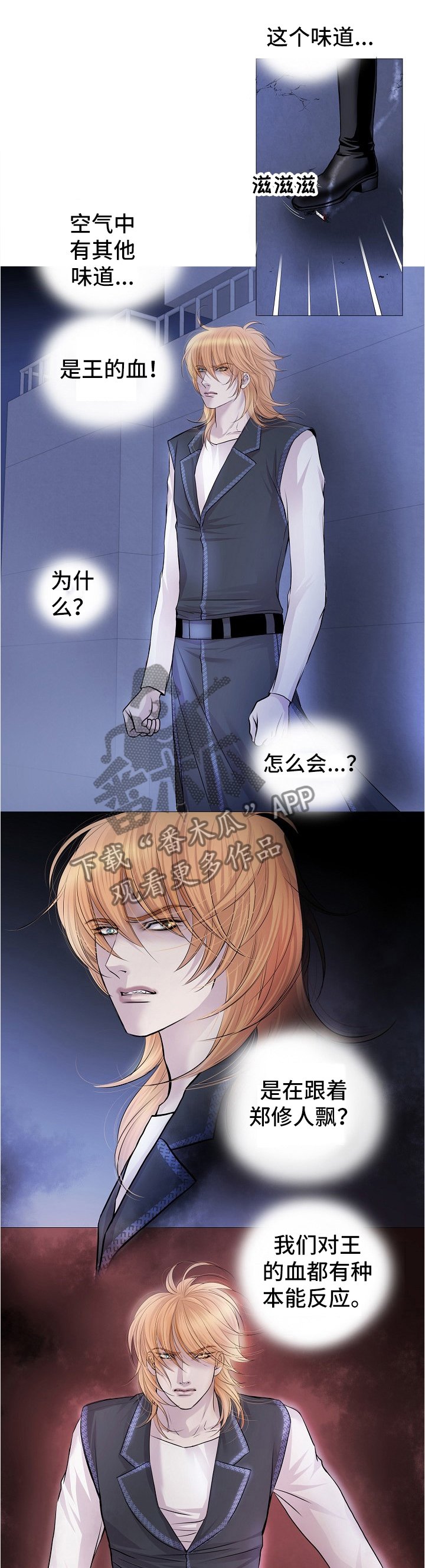 第67章：反应迟钝