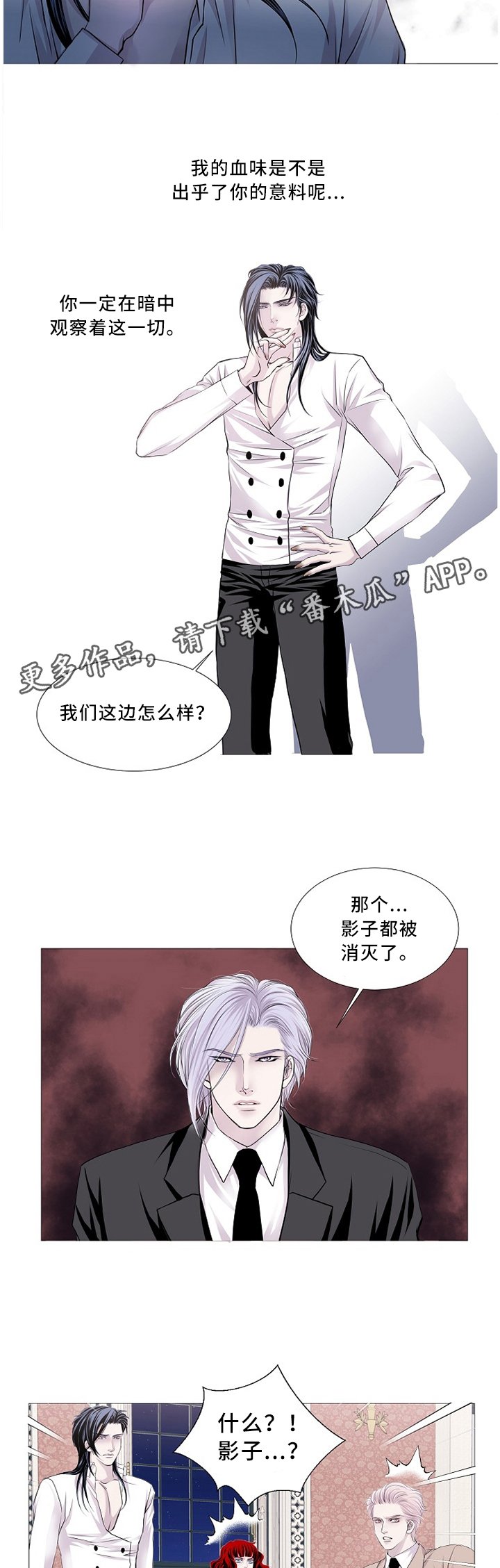 第69章：我亲自去