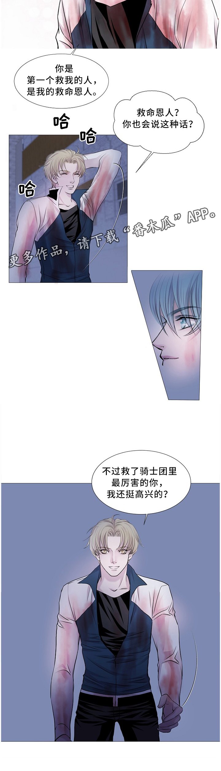第70章：复活了!