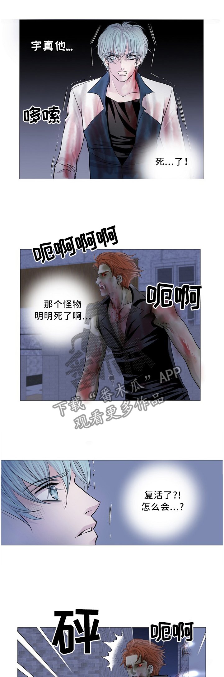 第70章：复活了!