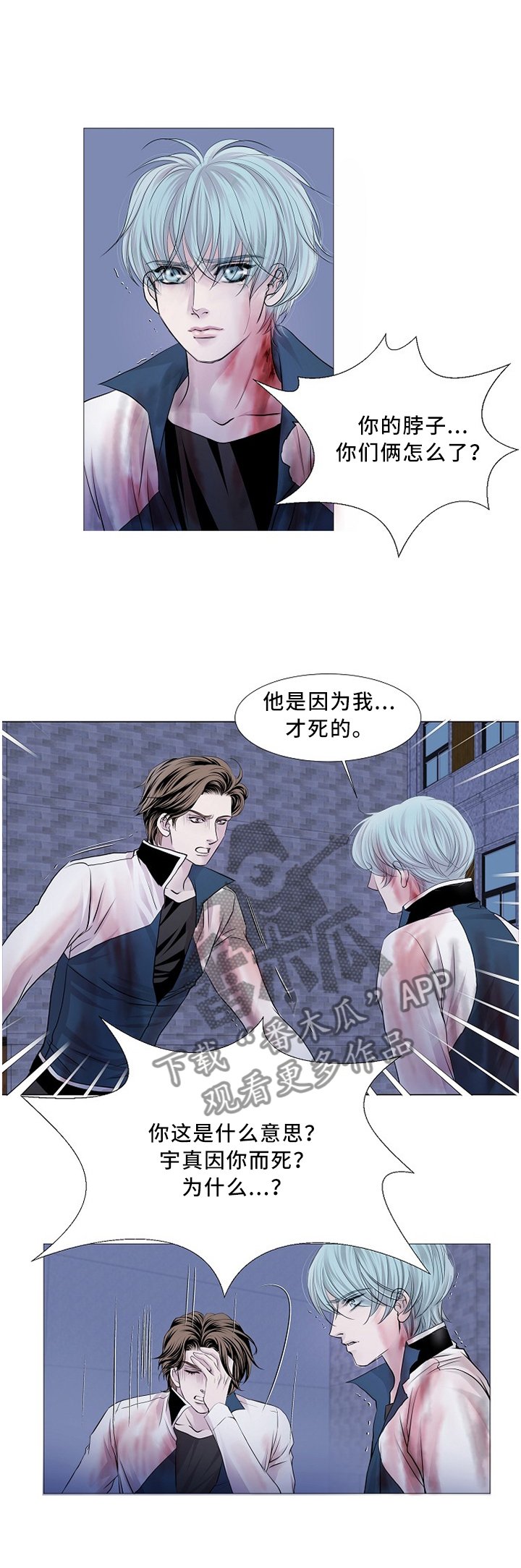 第71章：熟悉的身影