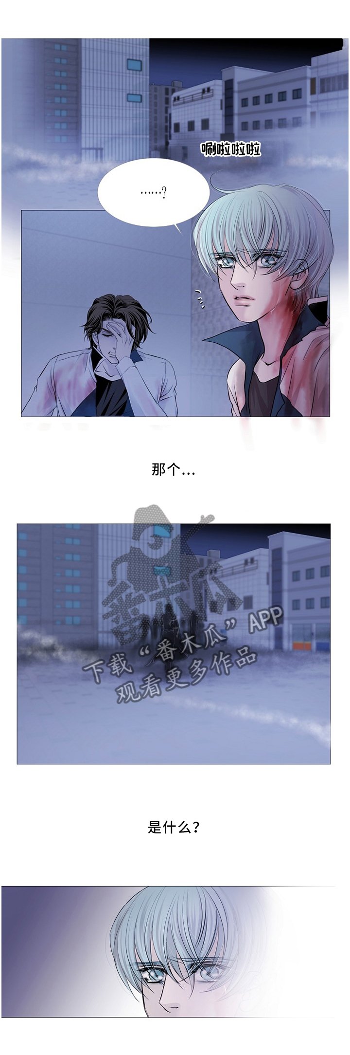第71章：熟悉的身影