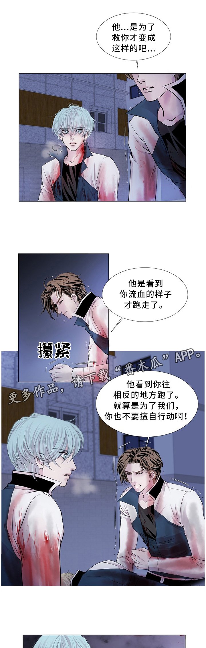 第71章：熟悉的身影