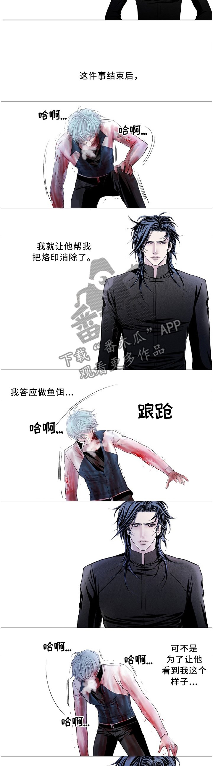 第72章：倔强