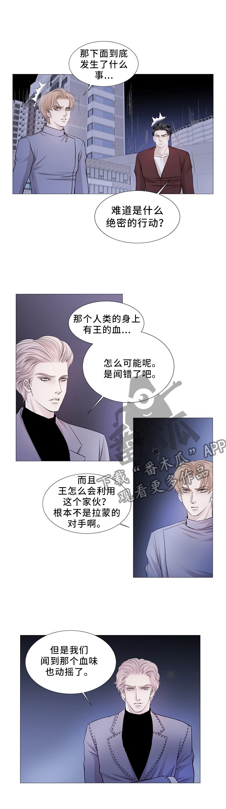 第74章：知晓一切