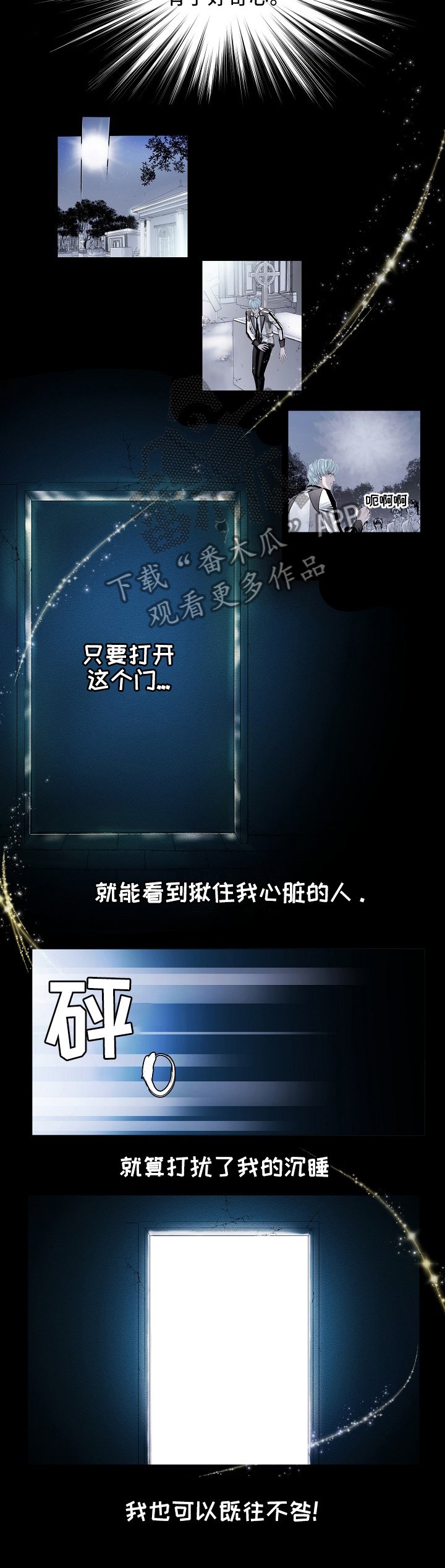 第76章：既往不咎