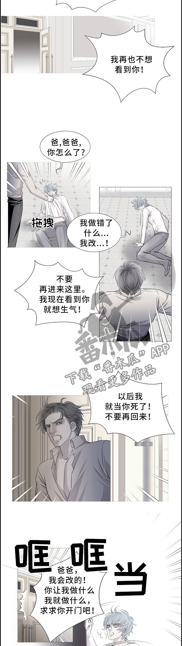 第76章：既往不咎