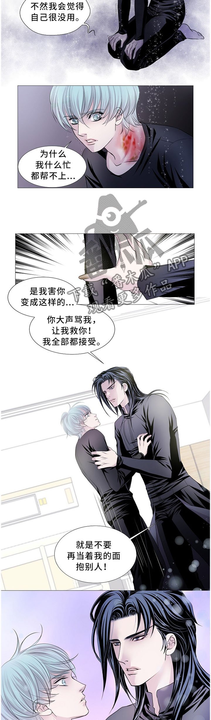 第78章：真正理由
