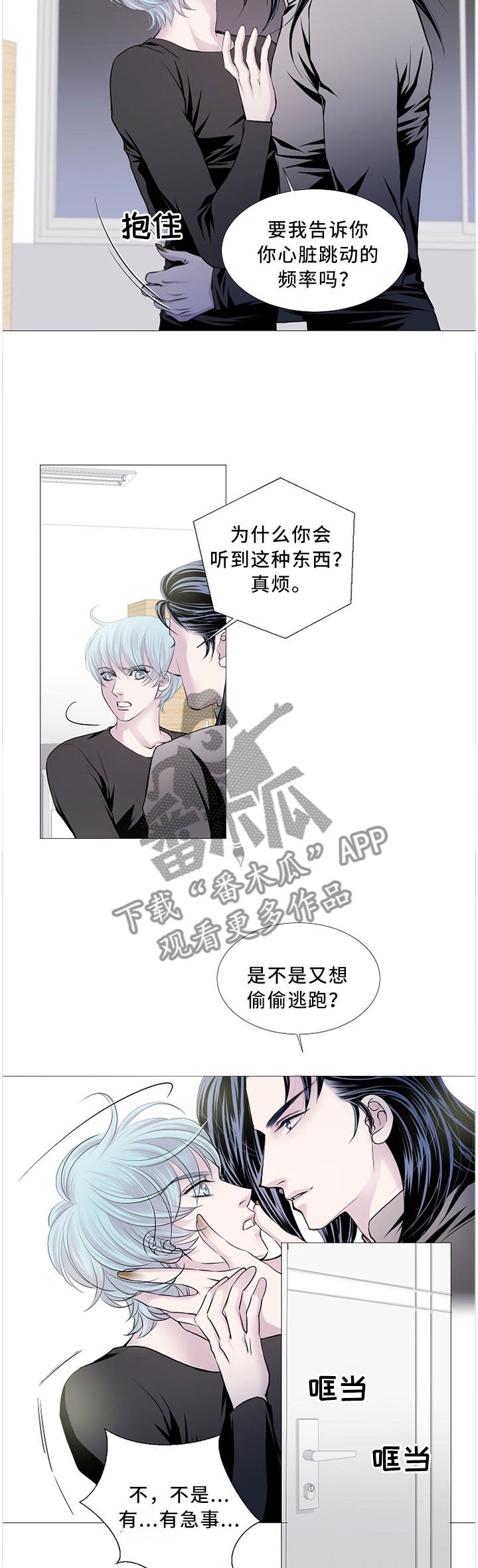 第79章：沉迷于你