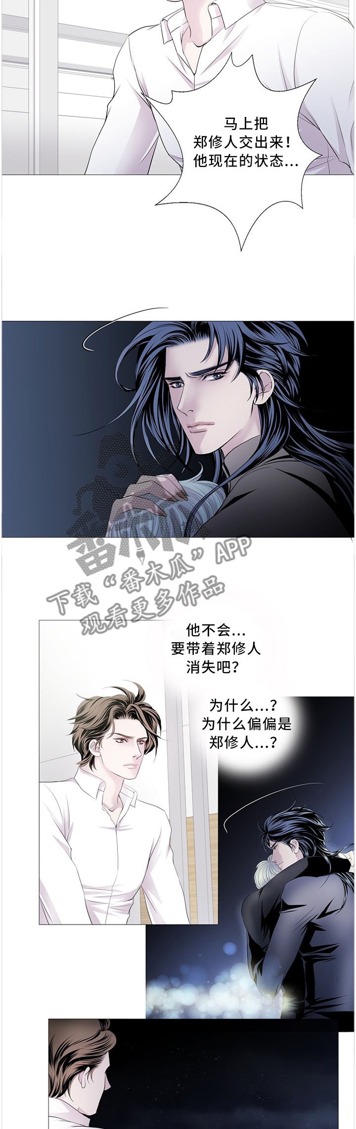 第80章：你不想和我待一起吗