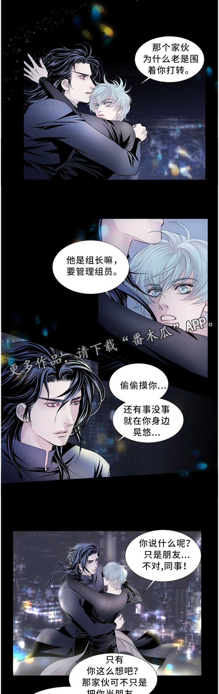 第80章：你不想和我待一起吗