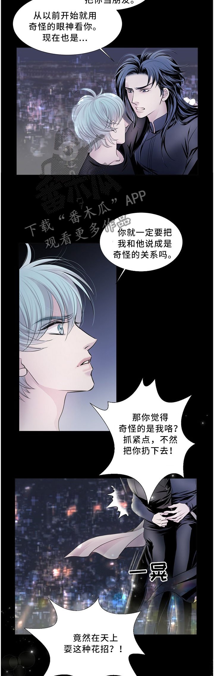 第80章：你不想和我待一起吗