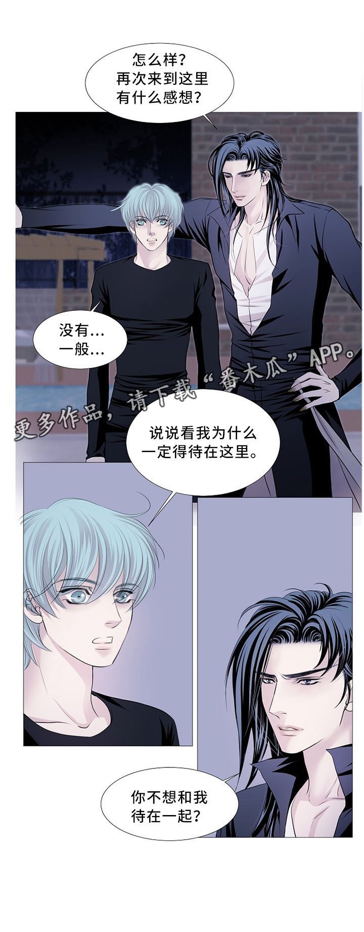 第80章：你不想和我待一起吗