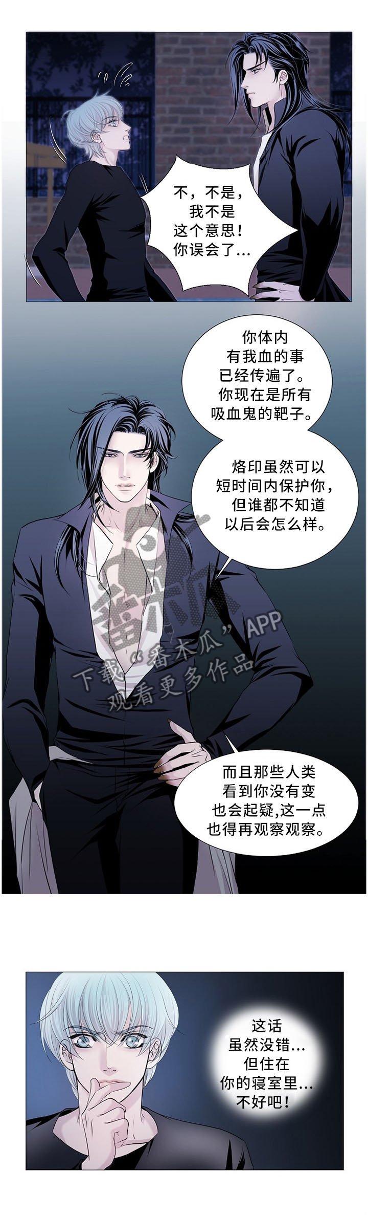 第81章：反客为主