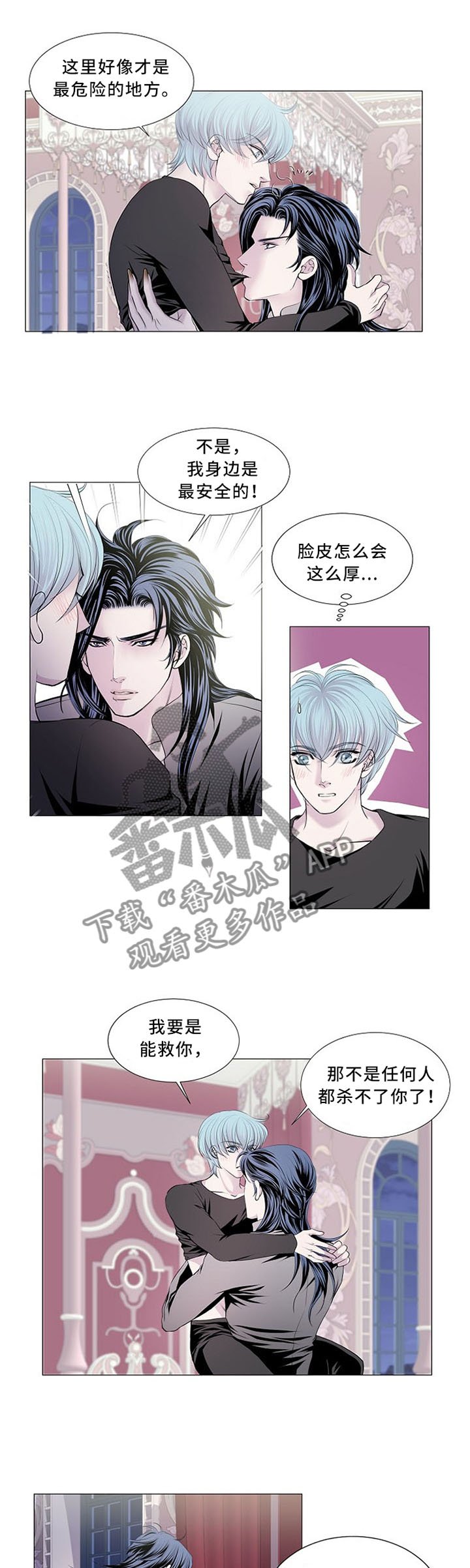 第81章：反客为主