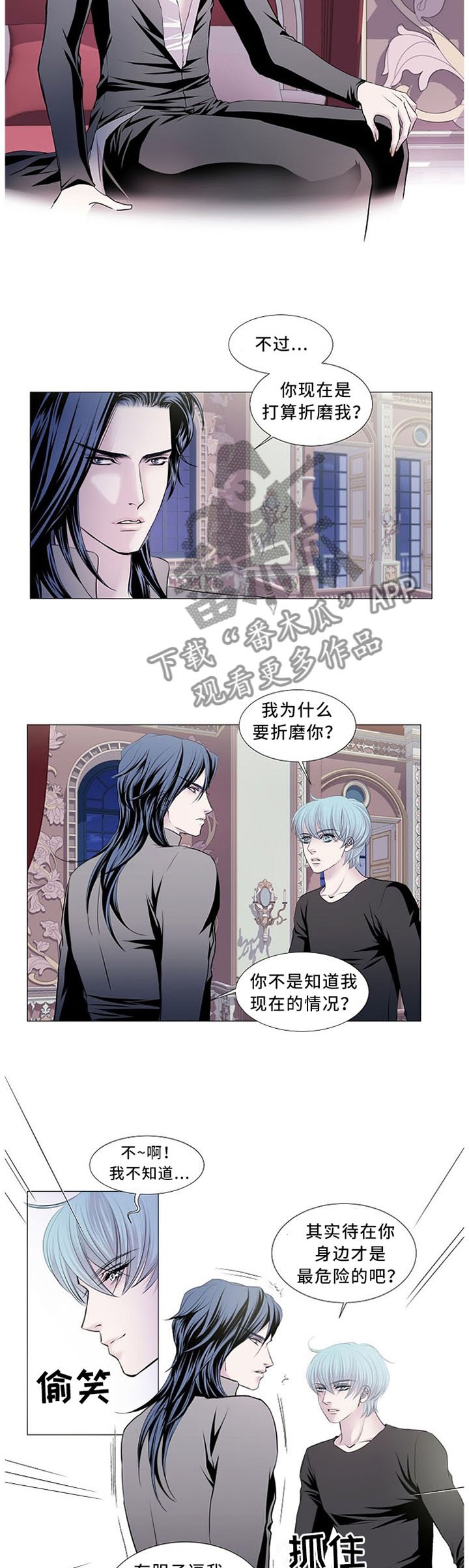 第81章：反客为主