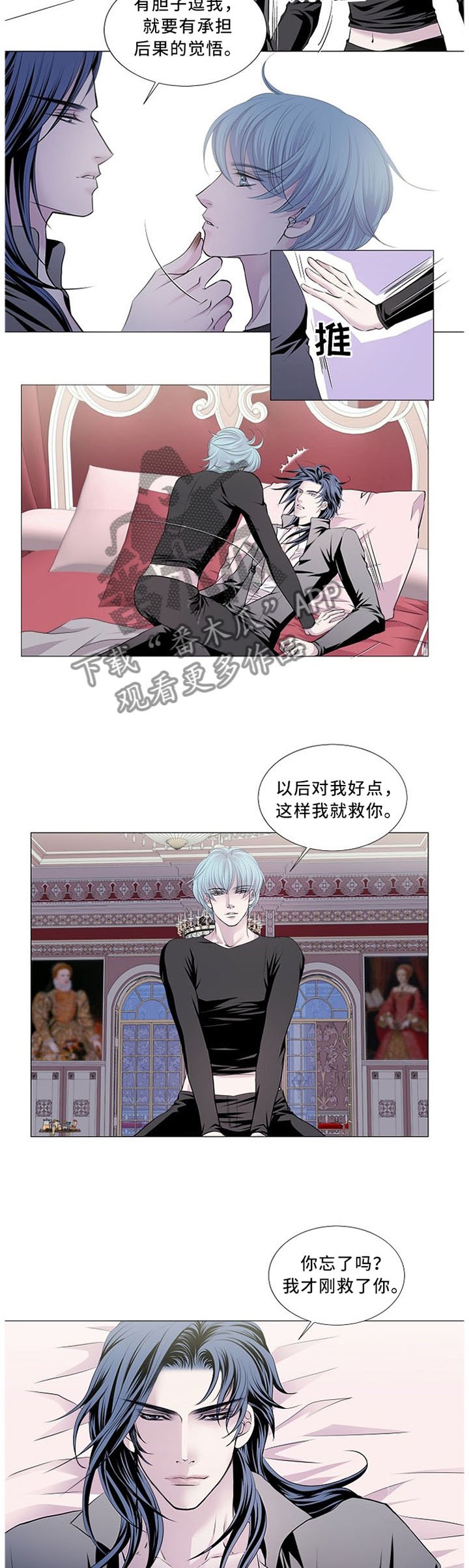 第81章：反客为主
