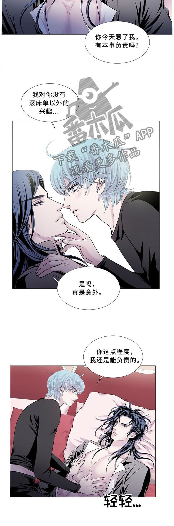 第81章：反客为主