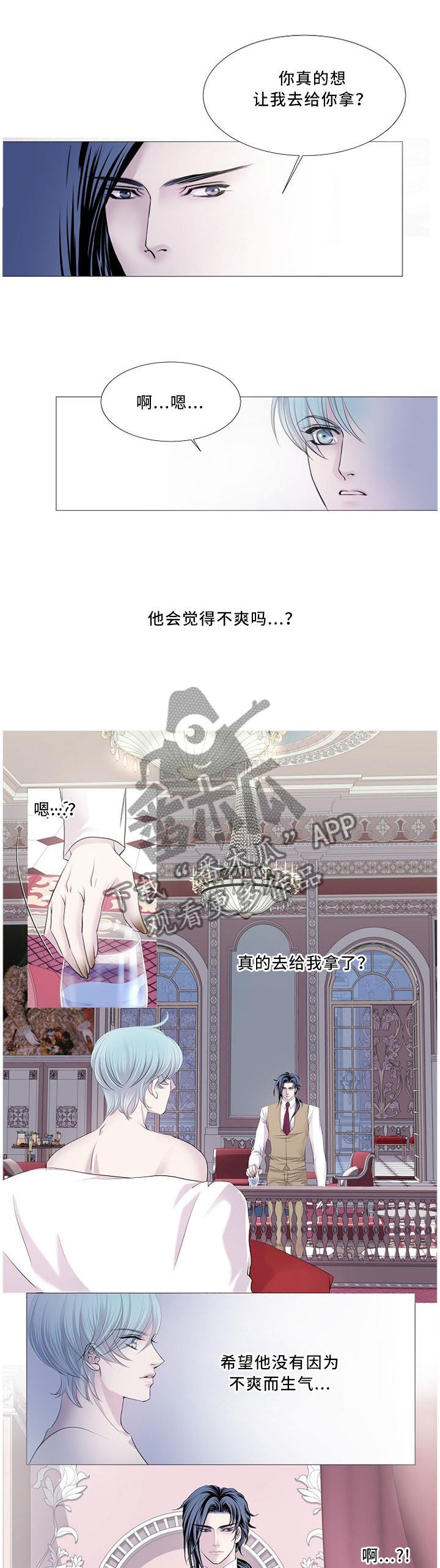 第82章：喝水