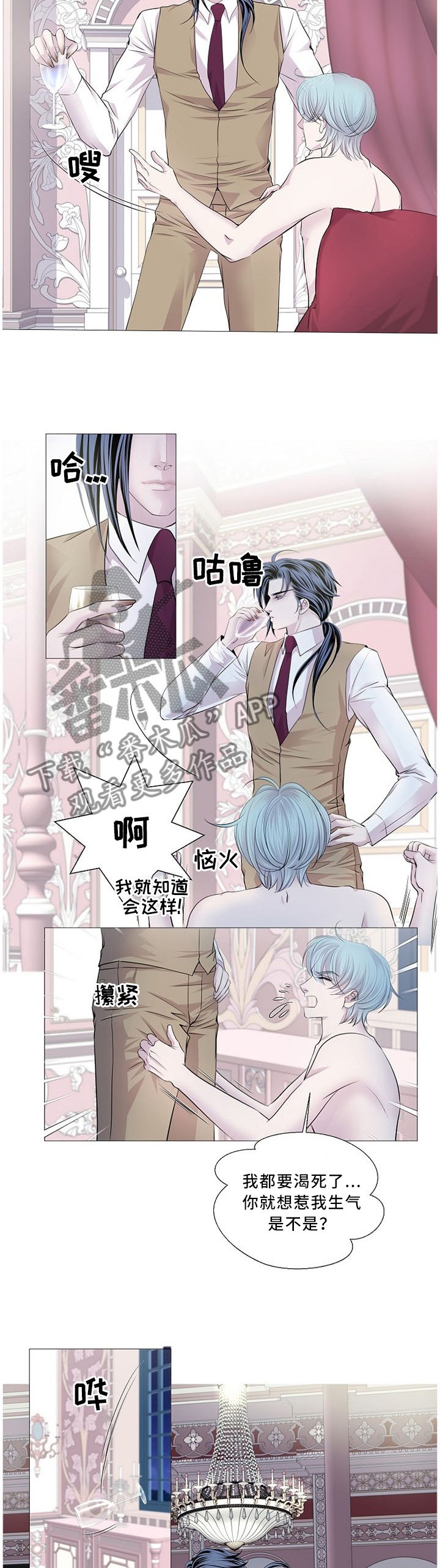 第82章：喝水