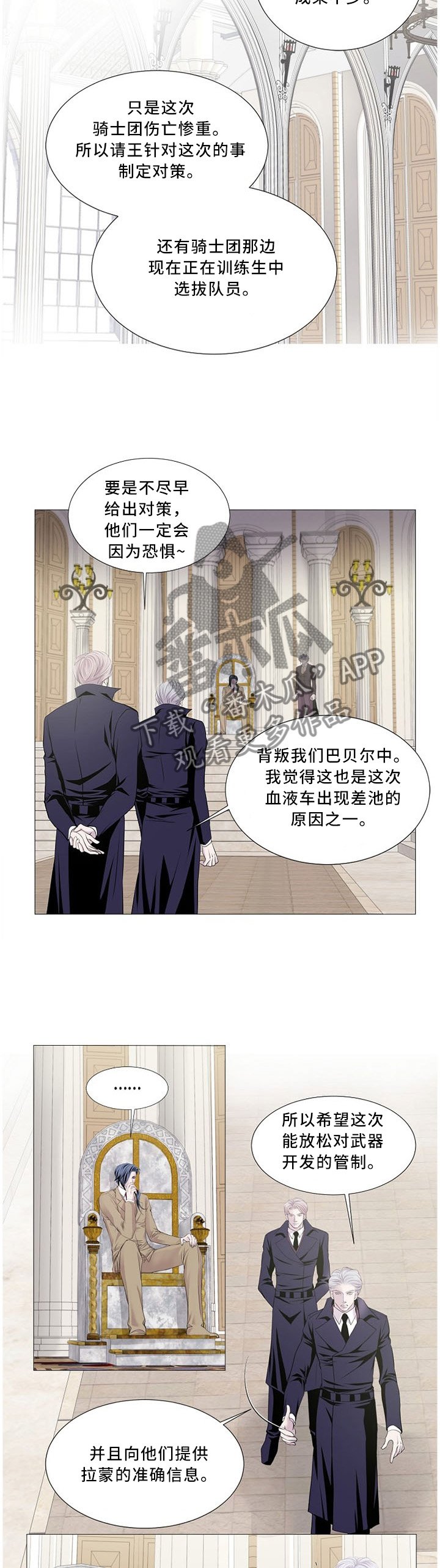 第83章：急救药