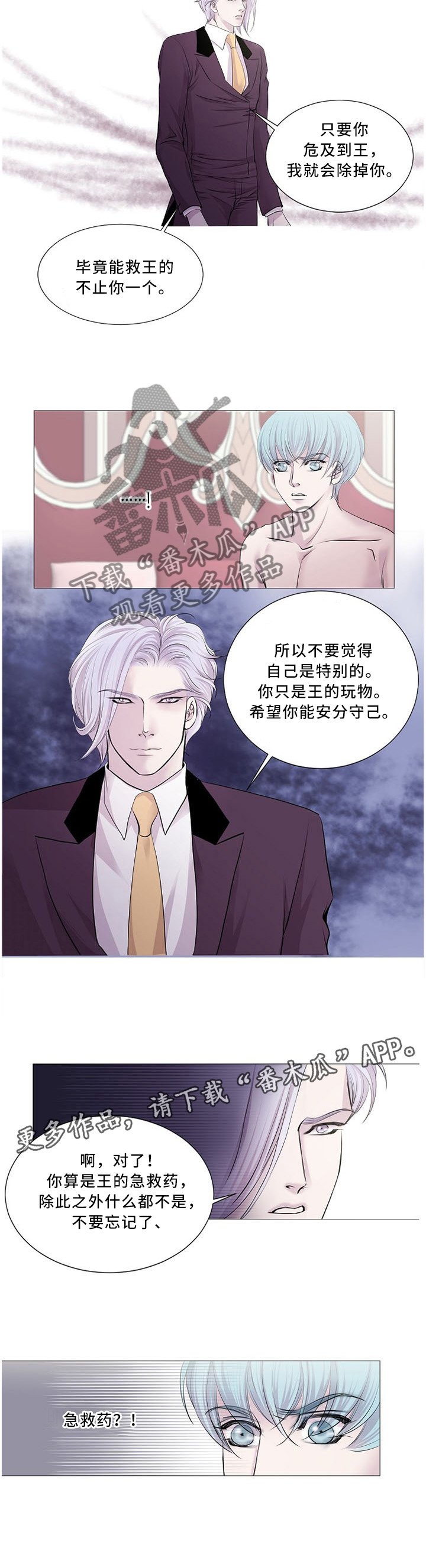 第83章：急救药
