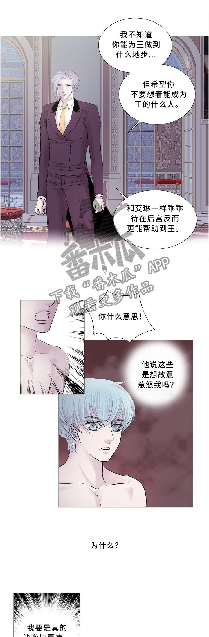 第84章：确认