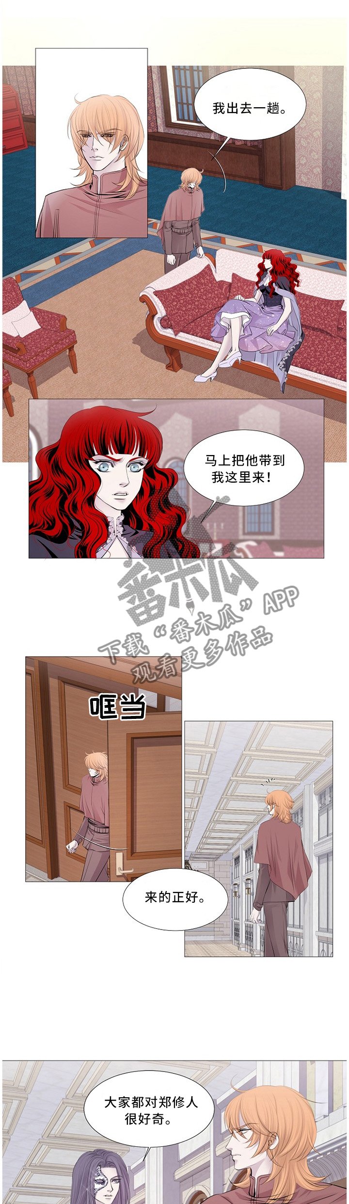 第84章：确认