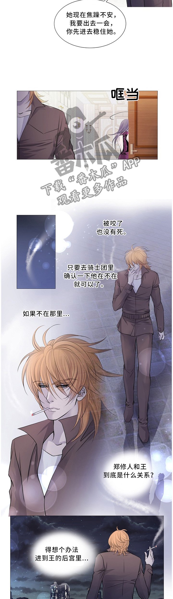第84章：确认