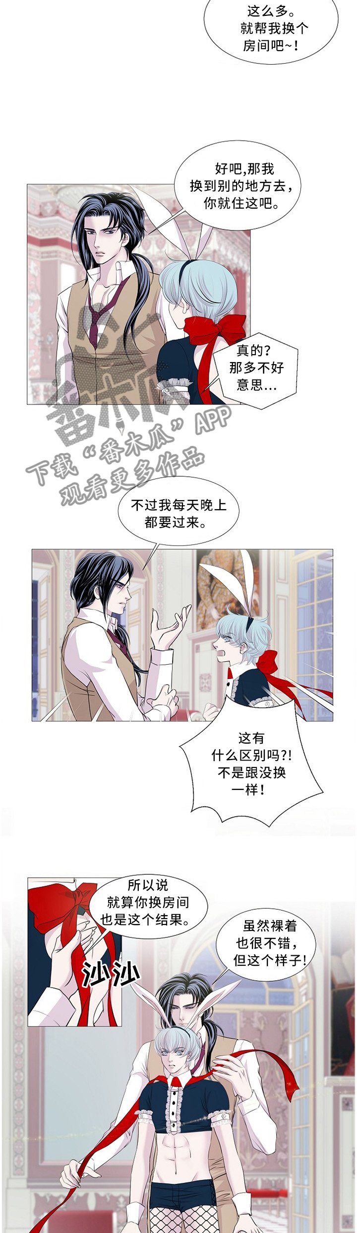 第85章：我特别喜欢