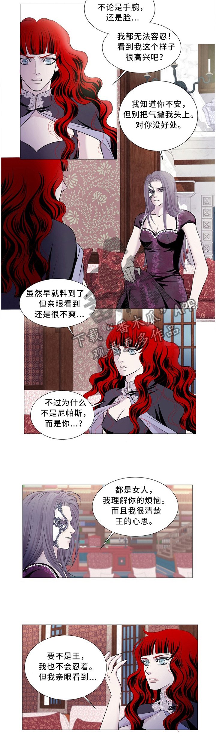 第85章：我特别喜欢