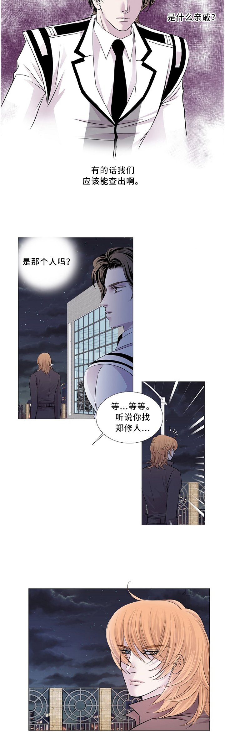 第86章：神秘人