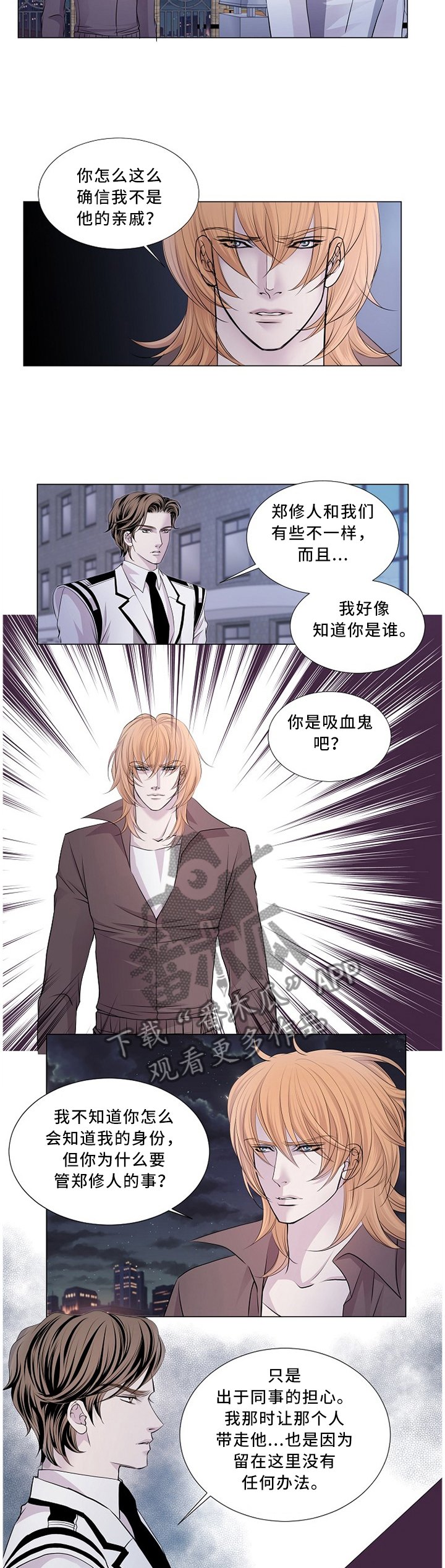 第86章：神秘人