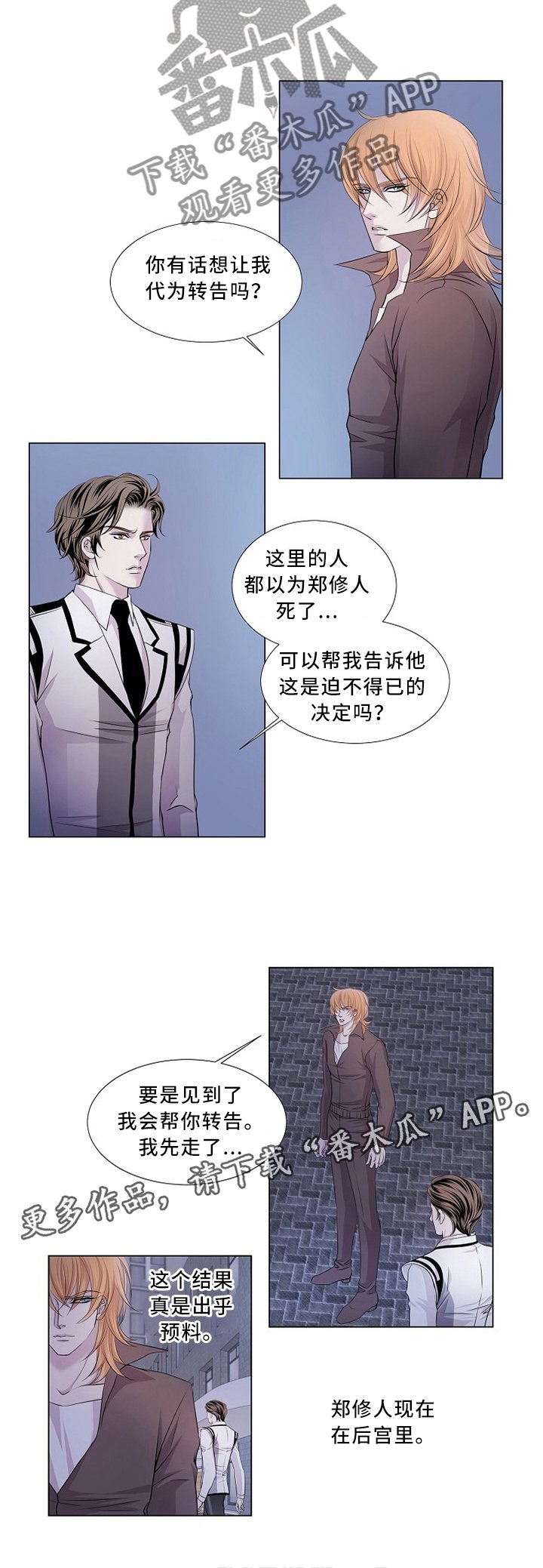 第86章：神秘人
