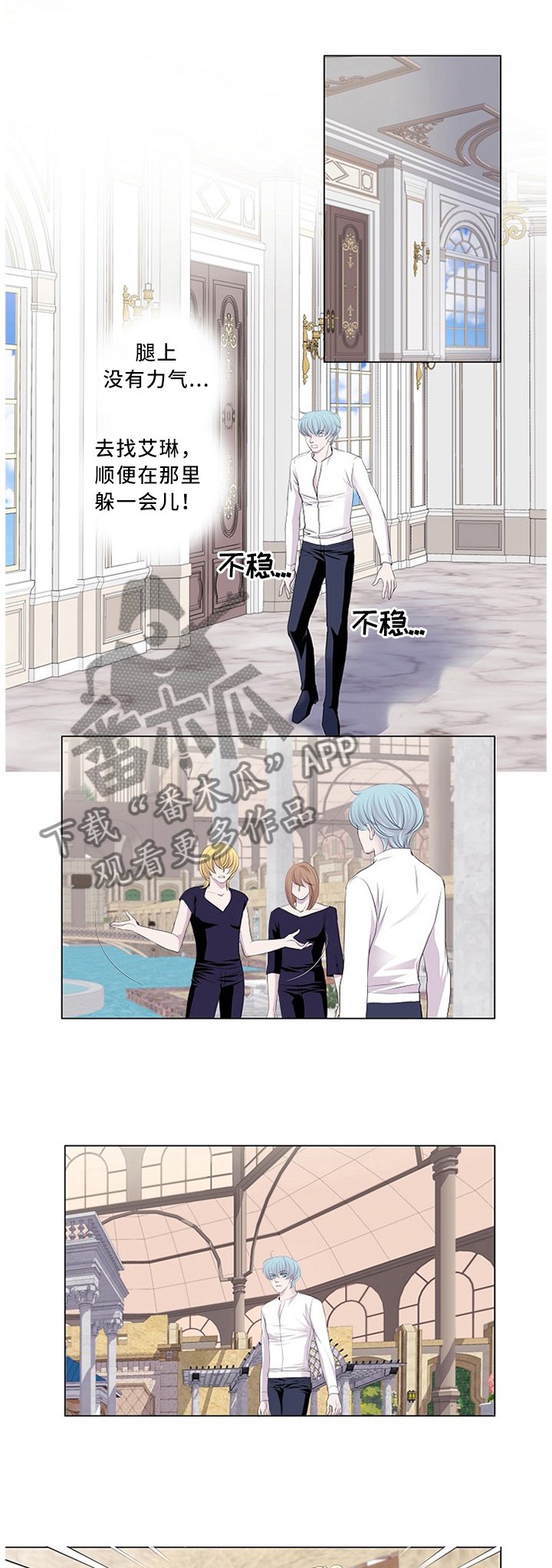 第88章：躲避