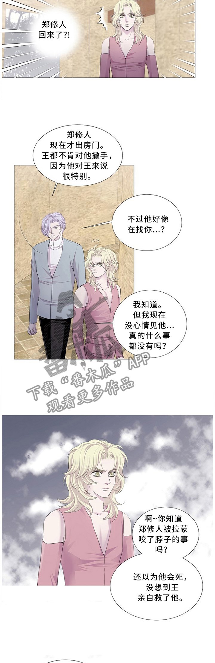 第88章：躲避