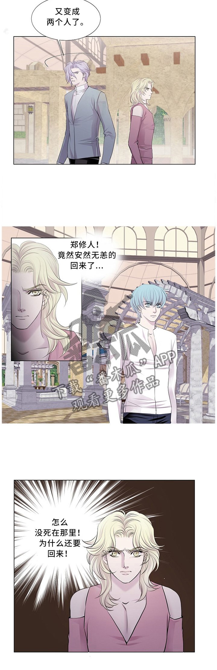 第88章：躲避